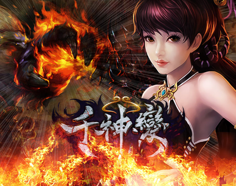 降妖伏魔录 :: 游戏酒吧 pubgame